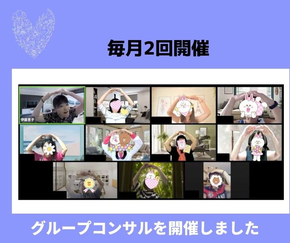 起業家のための潜在意識を活用した売上アップのグループコンサルを開催しました!